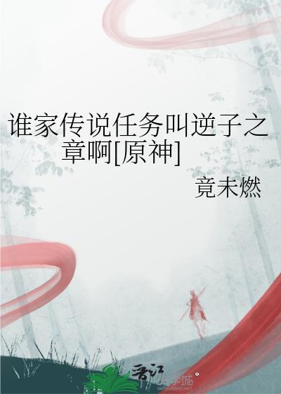 ˭�Ҵ�˵���������֮�°�[ԭ��]