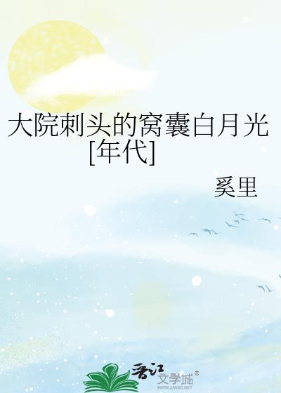 ��Ժ��ͷ�����Ұ��¹�[���]