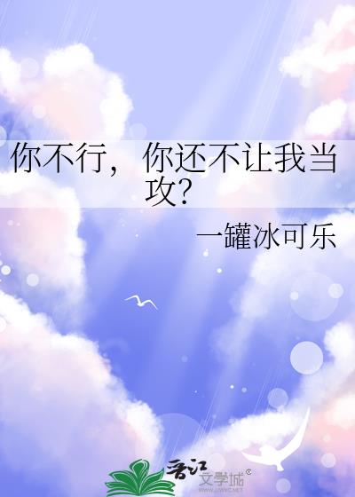 �㲻�У��㻹�����ҵ�����