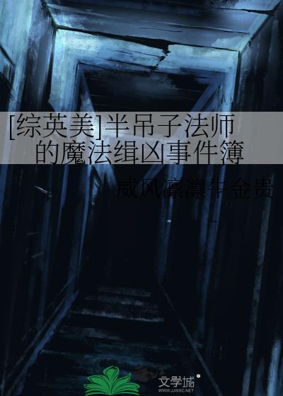 [��Ӣ��]����ӷ�ʦ��ħ�������¼���