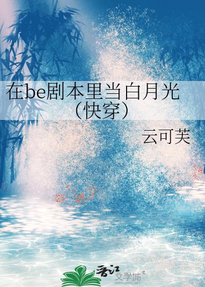 ��be�籾�ﵱ���¹⣨�촩��