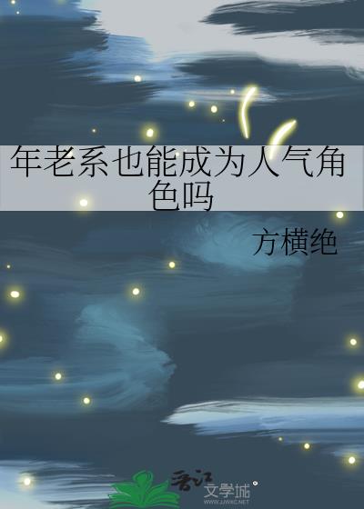 ����ϵҲ�ܳ�Ϊ������ɫ��