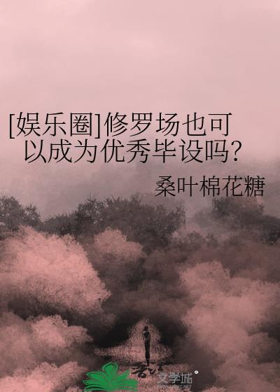 [����Ȧ]���޳�Ҳ���Գ�Ϊ���������